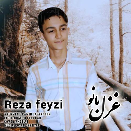 دانلود آهنگ غزل بانو دانلود آهنگ غزل بانو